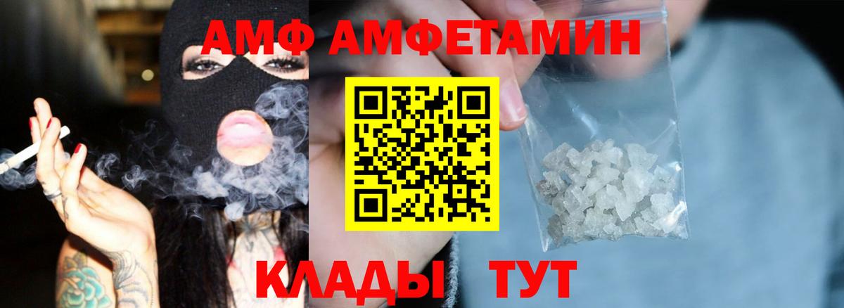 АМФЕТАМИН 98%  Вход с VPN  Амфетамин  Магнитогорск 