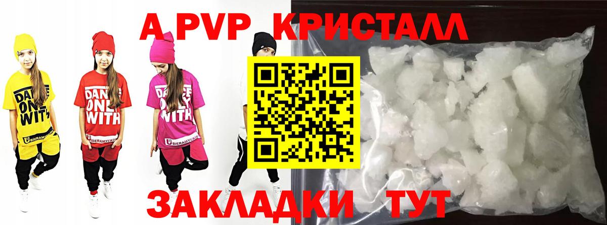 Alpha-PVP крисы CK Магнитогорск