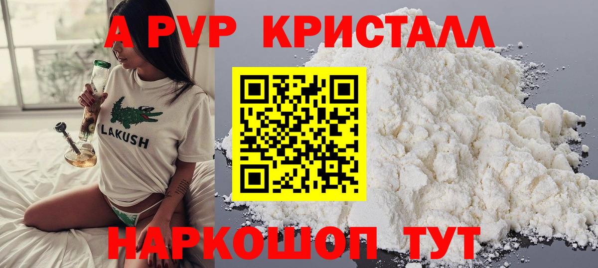 APVP крисы CK  Alpha-PVP крисы CK  цены   APVP VHQ  Магнитогорск  Вход с VPN 
