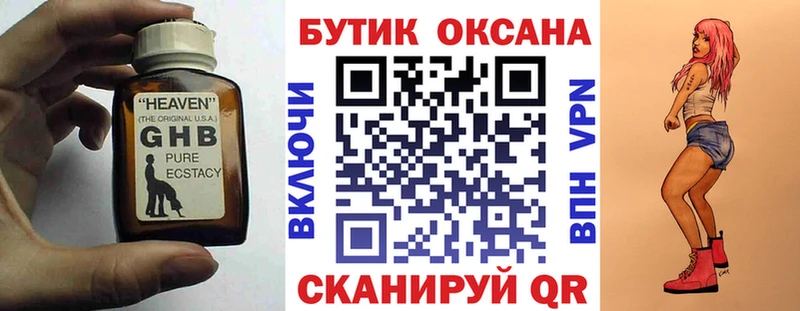 БУТИРАТ вода  Магнитогорск 
