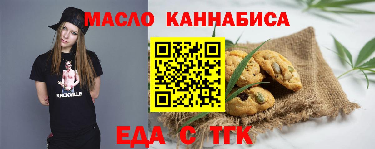 Магнитогорск  Cannafood марихуана  Вход с VPN 