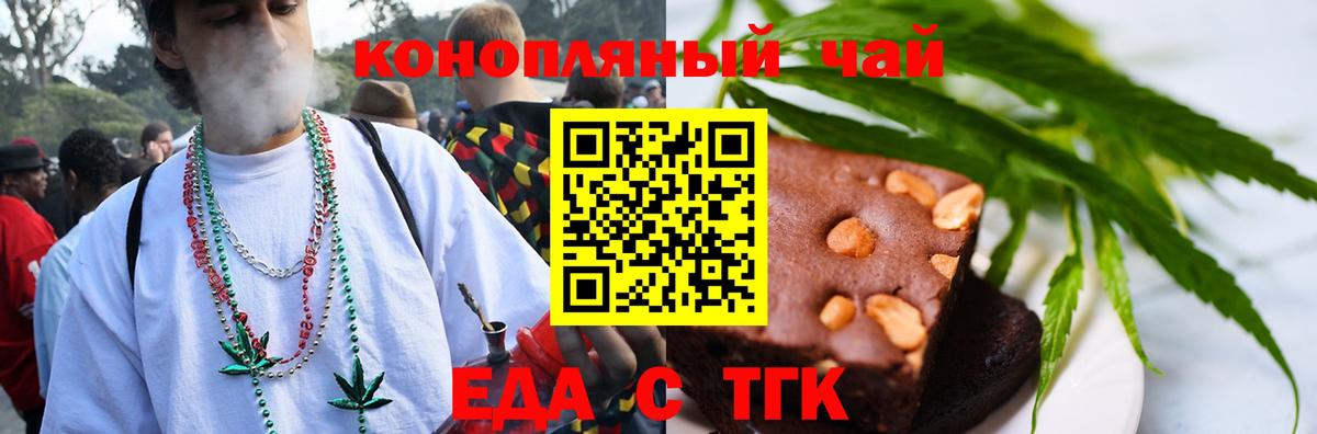 Cannafood конопля Магнитогорск