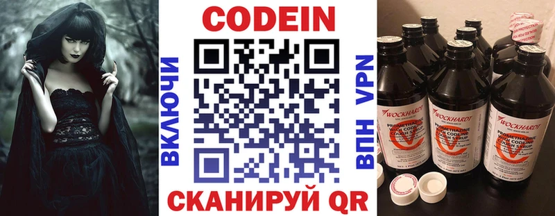 Codein напиток Lean (лин)  kraken зеркало  Магнитогорск 