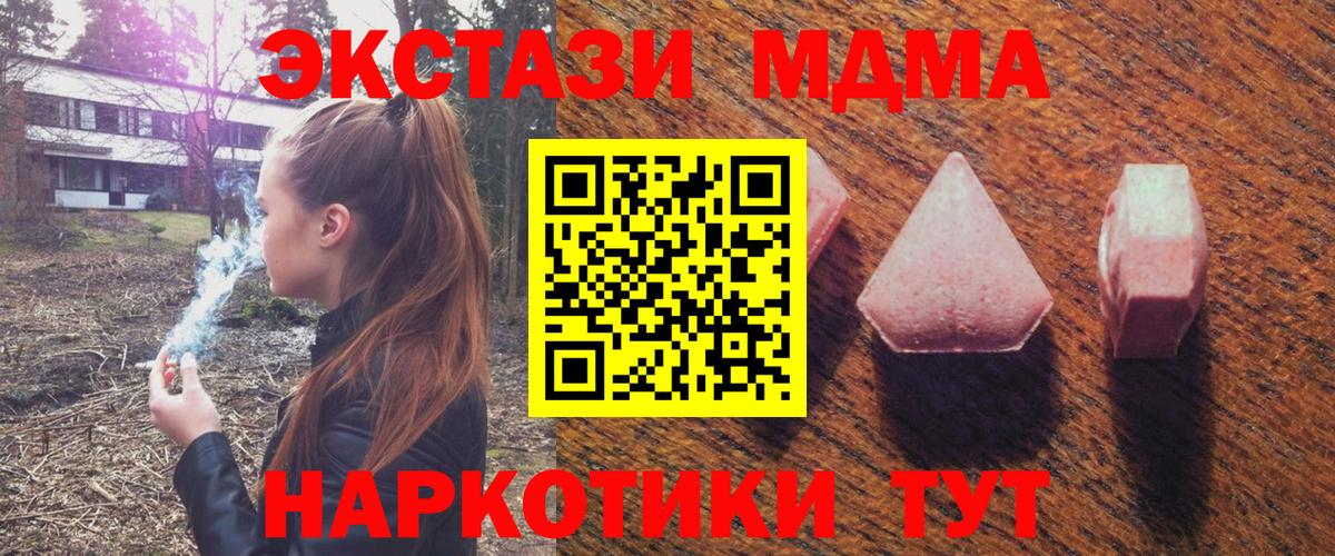 Экстази XTC  Экстази  Ecstasy mix  Магнитогорск  Вход с VPN 