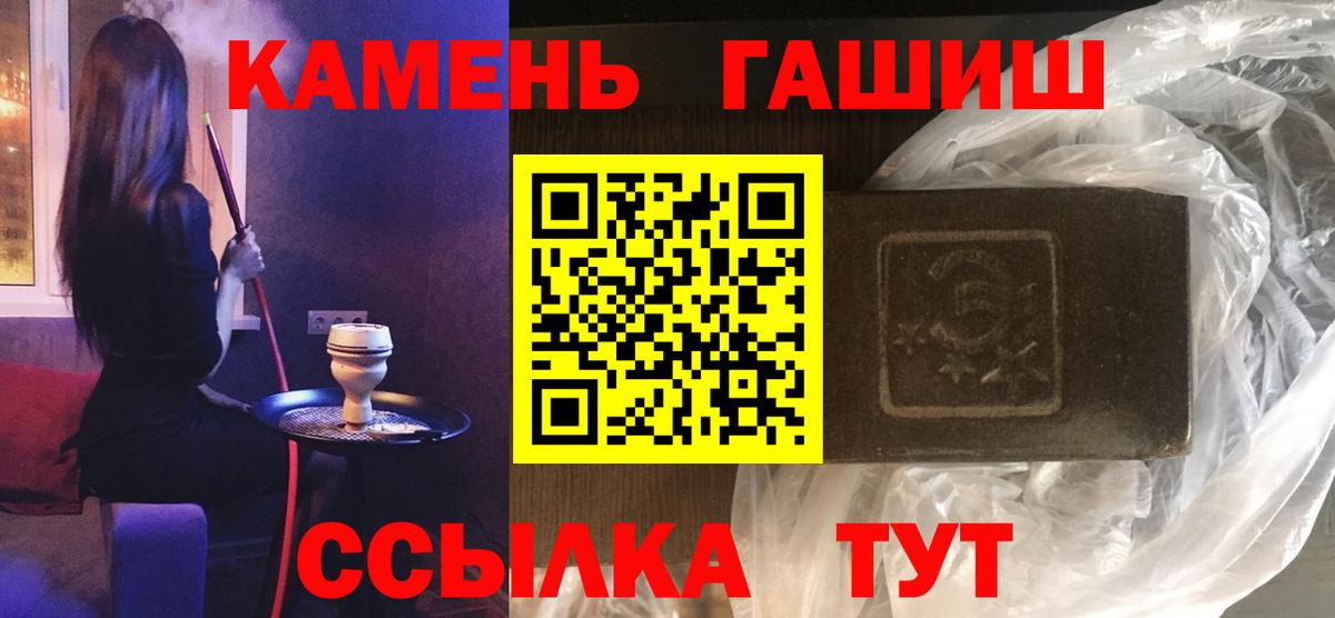Магнитогорск  ГАШИШ убойный  где найти наркотики  Вход с VPN  Гашиш hashish  Гашиш 