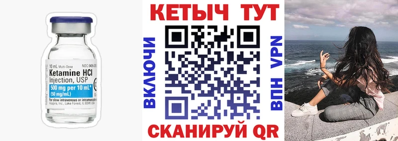 Кетамин VHQ  сколько стоит  Магнитогорск 