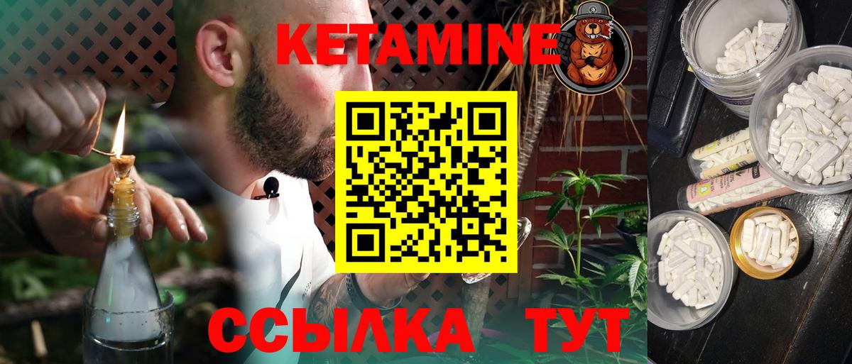 Магнитогорск  Кетамин ketamine  Вход с VPN 