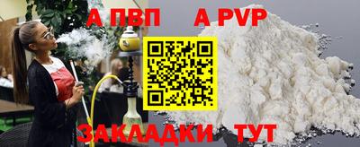 ALPHA-PVP Коммунар