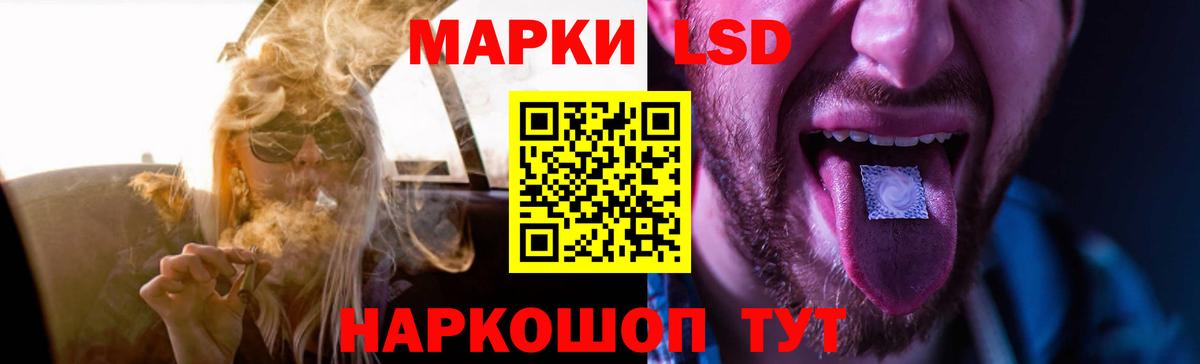 Лсд 25 экстази кислота  Вход с VPN  Магнитогорск 