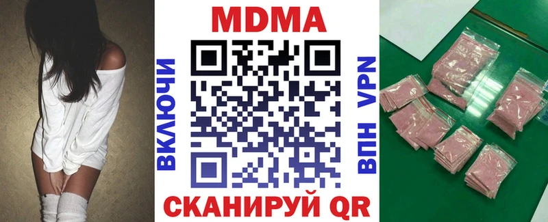 МДМА VHQ  ОМГ ОМГ зеркало  Магнитогорск  купить наркотик 