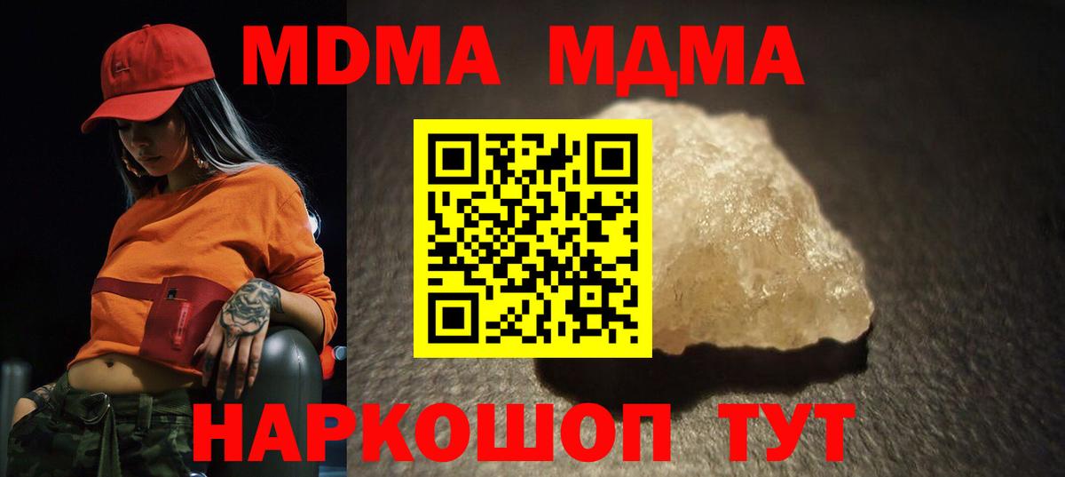 MDMA crystal Магнитогорск