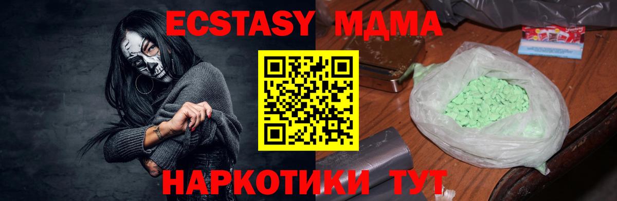 MDMA VHQ  МДМА Molly  Магнитогорск  МДМА  Вход с VPN 