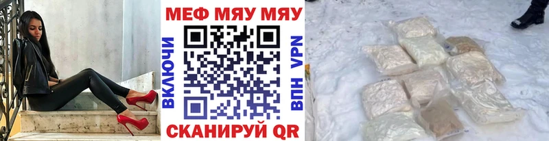 Меф  Магнитогорск