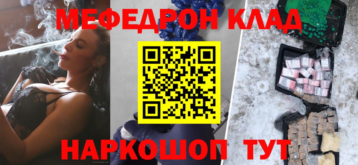 Меф кристаллы Магнитогорск