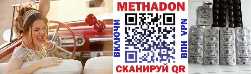 цена   Магнитогорск  МЕТАДОН белоснежный 