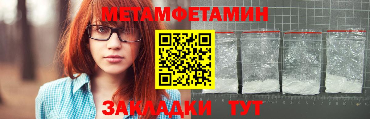 Первитин мет  Первитин мет  Вход с VPN  Магнитогорск 