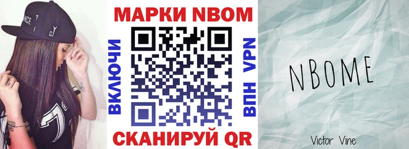 Марки NBOMe 1500мкг  Магнитогорск 