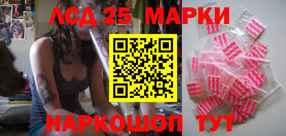 Марки 25I-NBOMe 1,5мг Магнитогорск