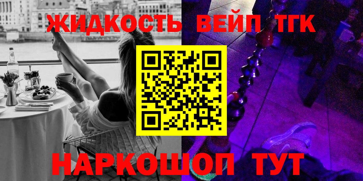 что такое   Вход с VPN  Магнитогорск  Дистиллят ТГК вейп 