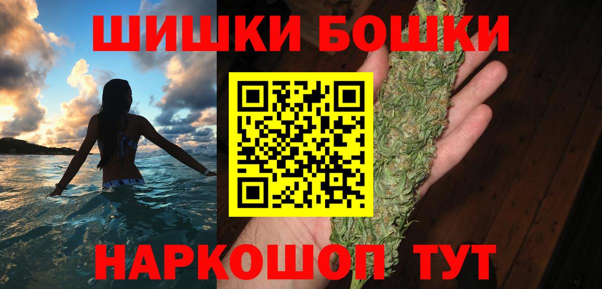 Магнитогорск  Бошки Шишки гибрид  Вход с VPN  Канабис SATIVA & INDICA  Канабис White Widow  МАРИХУАНА индика 